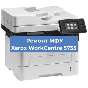 Замена ролика захвата на МФУ Xerox WorkCentre 5735 в Тюмени